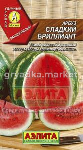 Арбуз Сладкий бриллиант 1гр. -ранн- Аэлита
