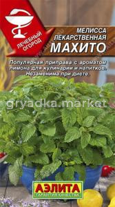 Мелисса Мохито лекарств.многолет. (Аэлита)