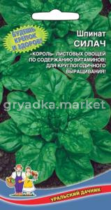 Шпинат Крепыш (УД) 