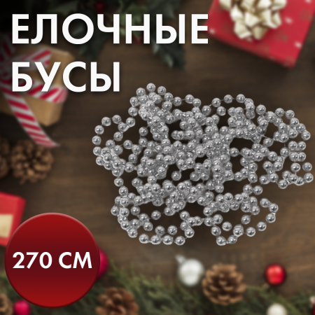 бусы4 бусы4