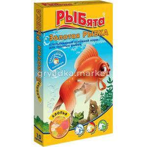 корм д-рыб Рыбята Зол.Рыбка хлопья 10г кор-10-562
