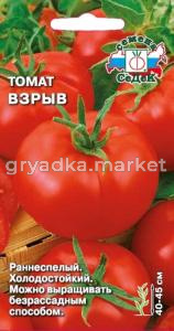 Томат Взрыв 0,1г ,ран.,45см. до 150г.(Седек)
