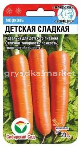 Морковь Детская сладкая 2гр (Сиб сад)