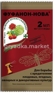 Фуфанон - Нова пластик 2мл 10-50-200 ЗАС