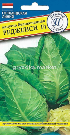 Капуста б-к Редженси F1 7шт Ср (Престиж) конической формы