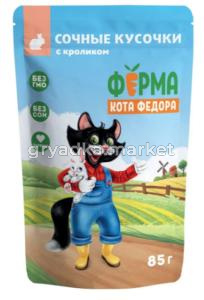 Корм д-кошек конс Мнямс Ферма кота Федора 