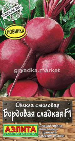 Свекла Бордовая сладкая F1 1г столовая Ранн (Аэлита)