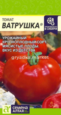 Томат Ватрушка 0,05гр Индет Ср (Сем Алт) Наша селекция