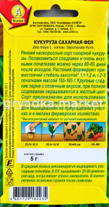 Кукуруза Сахарная фея 5г Ранн (Аэлита)!