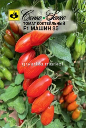 Томат Машин 85 F1 5шт Индет Ранн (Семко)