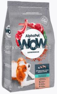 ALPHAPET WOW SUPERPREMIUM 900 гр сухой корм для взрослых собак мелких пород с чувствительным пищевар