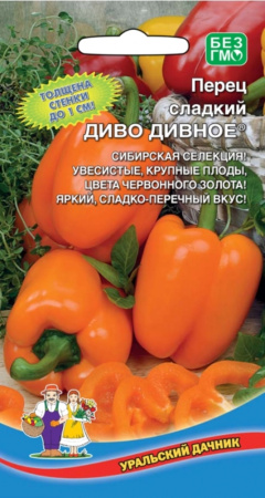 Перец Диво Дивное ® 20шт (10мм) Ранн (УД)