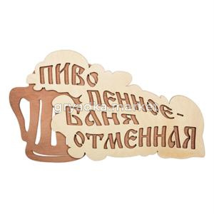Табличка 