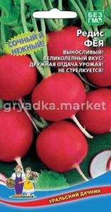 Редис Фея 2г Ср (УД)