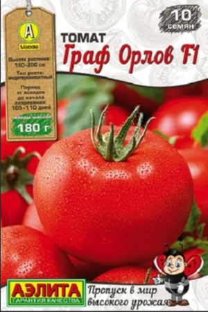 Томат Граф Орлов F1 10шт Индет Ранн (Аэлита) 