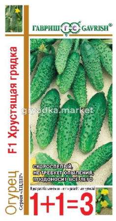 Огурец Хрустящая грядка F1 сер.1+1-20шт.пикуль Гав