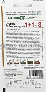 Огурец Веселые друзья F1 20шт корнишон Парт Ранн (Гавриш) 1+11