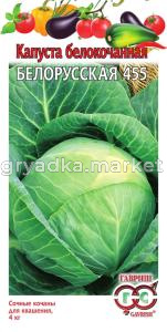 Капуста б-к Белорусская 455 0,5г-средн- Традиция Гавриш