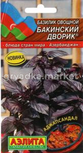 Базилик овощной Бакинский дворик ---  ® Блюда стран мира 0,2г