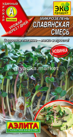 Микрозелень Славянская смесь 2 г (Аэлита)