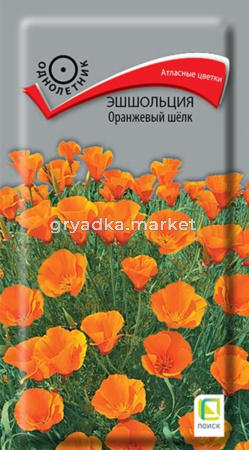 Эшшольция Оранжевый шелк 0,2г Одн 35см (Поиск)