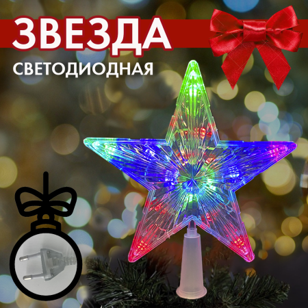 звездабел звездабел