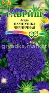 Астра Пампушка черничная 0,3г Гавриш