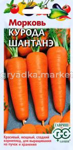 Морковь Курода Шантанэ 2,0 г Ср (Гавриш)