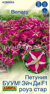 Петуния Джолли F1 Стар вельвет многоцветковая 7шт Одн 30см (драже в пробирке) (Аэлита) Farao