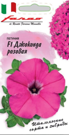 Петуния Джоконда F1 розовая Гавриш