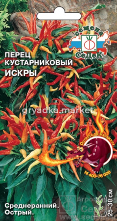 Перец Искры 0.1г (Седек)