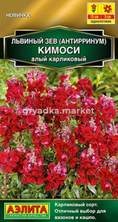 Антирринум (Львиный зев) Кимоси алый карликовый 0,05г Одн 20см (Аэлита)