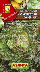 Салат Витаминный сундучок полукочанный 0.5г Ранн (Аэлита)