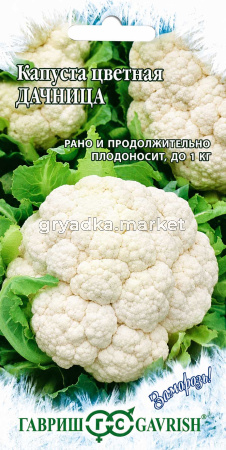 Капуста цветная Дачница 0,2г Ранн (Гавриш) Заморозь