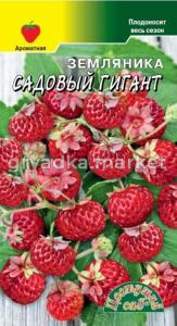 Земляника Садовый гигант ремонтантная 0.03г (Цвет сад)