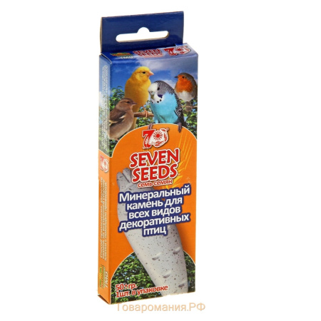 Камень МИНЕРАЛЬНЫЙ  д-попугаев SEVEN SEENDS (Семь семян) 50г-30 Камень МИНЕРАЛЬНЫЙ  д-попугаев SEVEN SEENDS (Семь семян) 50г-30