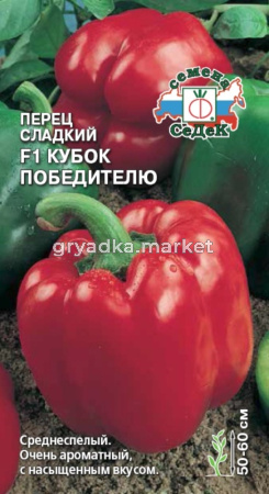 Перец Кубок победителю F1 0,1г (сл.) (Седек)