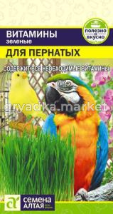 Зеленые Витамины для Пернатых 10г (Сем Алт)