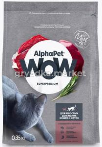 ALPHAPET WOW SUPERPREMIUM 350 гр сухой корм для взрослых домашних кошек и котов c говядиной и печень