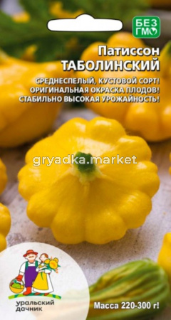 Патиссон Таболинский 6шт Ср (УД)
