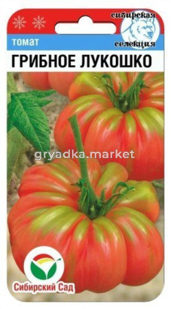 Томат Грибное лукошко 20шт. српозд.(Сиб сад) 