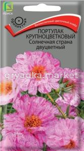 Портулак Солнечная страна двуцветный крупноцветковый 0,1г