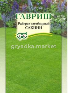 Райграс пастбищный Сакини 20г (Гавриш)