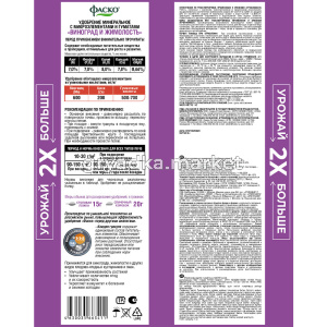 3D_ФАСКО_ГМУ_виноград_1кг-2