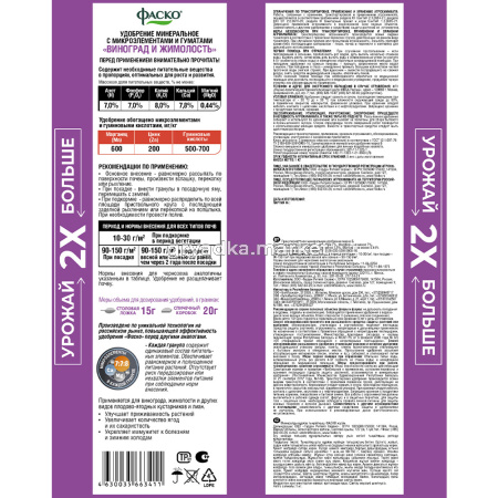 3D_ФАСКО_ГМУ_виноград_1кг-2