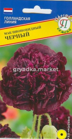 Мак Черный, пионовидн. 0,1гр. Престиж