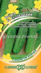 Огурец Суздальский F1 10шт -корниш- автор.селекция Гавриш
