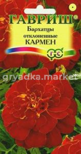 Бархатцы откл.Кармен,махр. 0,3г Гавриш