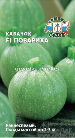 Кабачок Повариха  (Седек)
