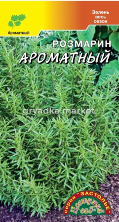 Розмарин Ароматный 0.02г Мн (Цвет сад)